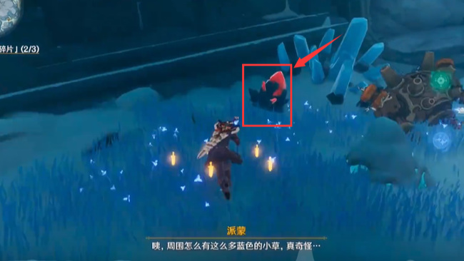 原神山中之物任务怎么做雪葬之都总是被冻伤_原神山中之物任务如何避免冻伤