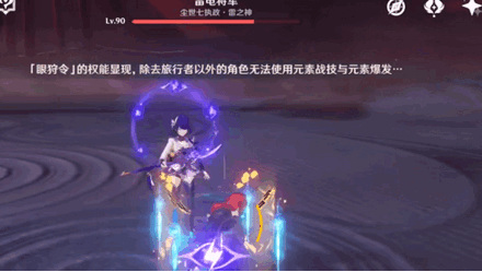 原神狩眼仪式任务怎么过