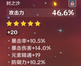 原神胡桃沙漏带精通还是攻击_原神胡桃沙漏专精还是攻击更优