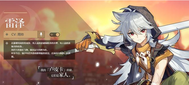 原神平民练雷泽还是刻晴