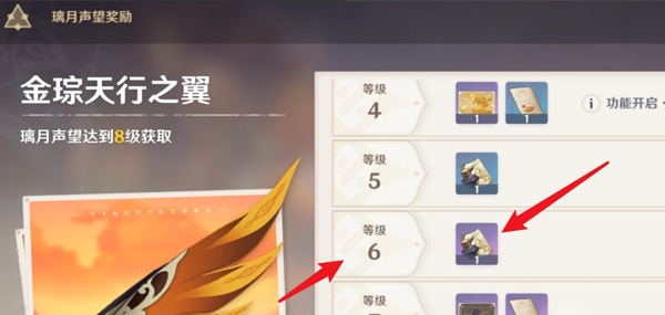 原神雷之寻宝罗盘在哪里合成_原神雷之寻宝罗盘合成位置