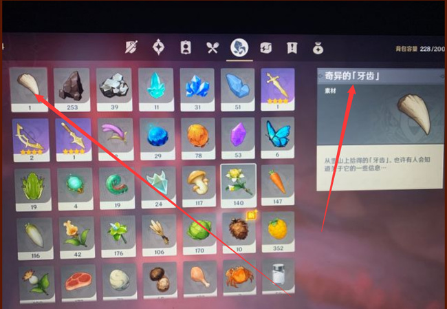 原神为什么龙牙汲取不了生命力