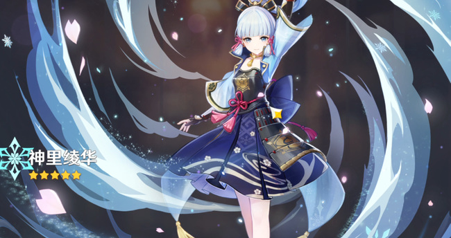 原神神里一命有用吗