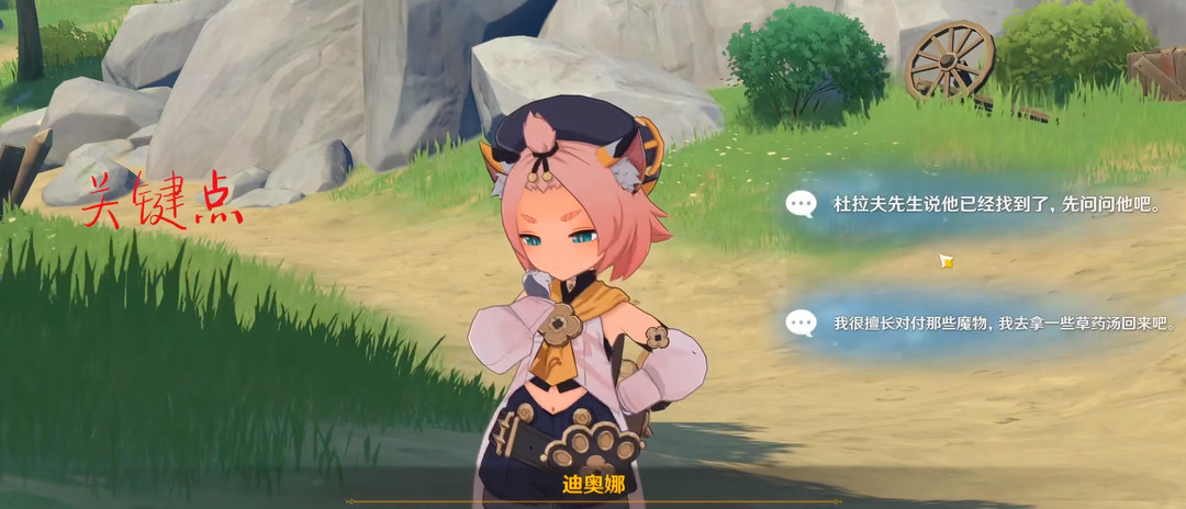 原神迪奥娜传说任务怎么做_原神迪奥娜传说任务攻略