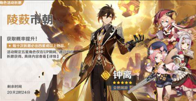 原神之前的人物就无法获得了吗