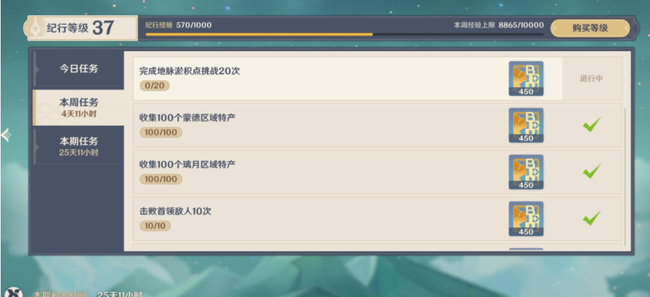 原神每天必做的事情有哪些_原神手游日常任务有哪些