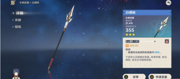 原神值得培养的三星武器有哪些_原神手游中值得培养的三星武器有哪些