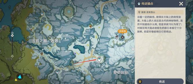 原神手游复雪之国的任务在哪