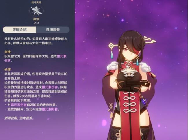 原神北斗三命值得练吗