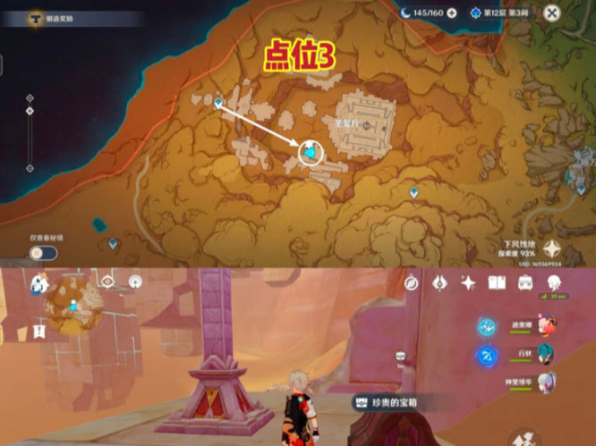 原神版本的元能尖碑在哪_原神版本元能尖碑所在位置原神手游