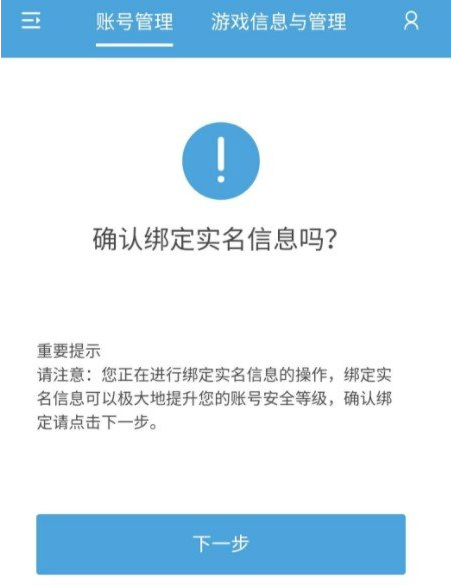 原神怎么实名认证_原神手游实名认证方法总结