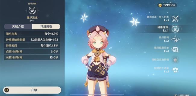 原神迪奥娜护盾持续多久