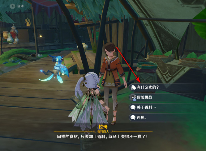 原神手游糖哪里有卖_原神手游糖在哪里出售