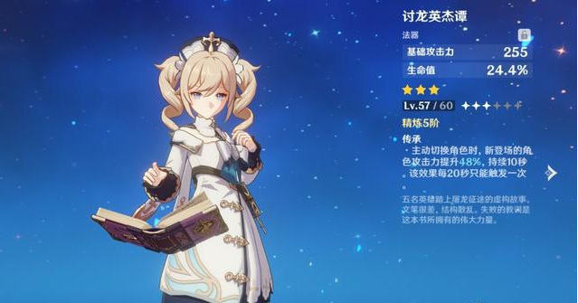 原神值得培养的三星武器有哪些_原神手游中值得培养的三星武器有哪些