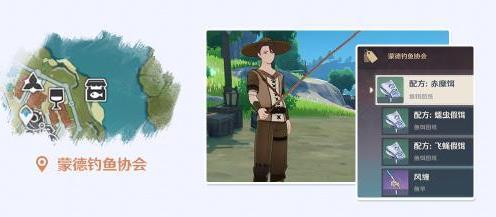 原神鱼有什么用