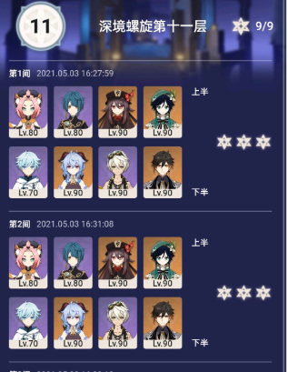 原神深渊使徒紫电盾怎么破_破解原神深渊中的紫电盾策略