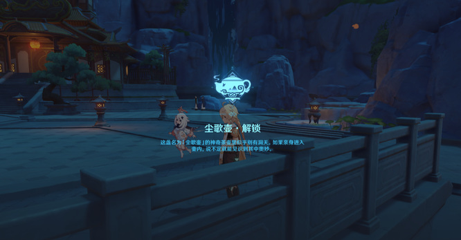 原神手游翠石砌玉壶其一怎么触发_原神游戏版本如何启动翠石砌玉壶任务