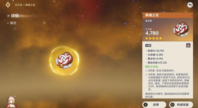 原神手游流放者圣遗物及武器如何搭配_原神手游流放者装备配搭攻略