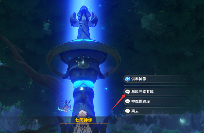 原神旅行者怎么切换元素