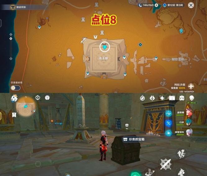 原神版本的赤王陵元能尖碑在哪_原神版本赤王陵元能尖碑探索攻略