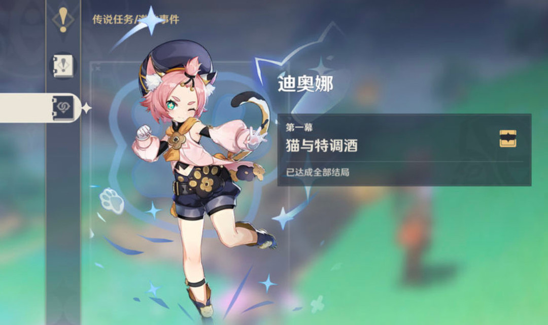 原神迪奥娜传说任务怎么做_原神迪奥娜传说任务攻略