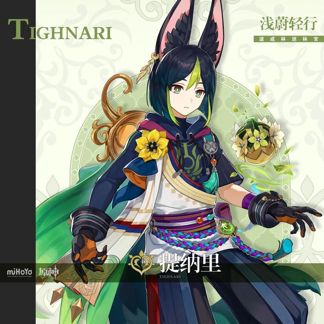 原神版本提纳里搭配各种武器伤害对比是什么样的