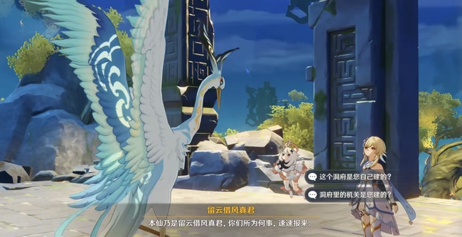 原神面见留云借风真君任务怎么过_原神游戏面见留云借风真君任务攻略