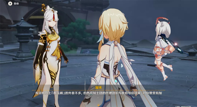 原神第一章第三幕怎么做_原神第一章第三幕攻略如何顺利完成