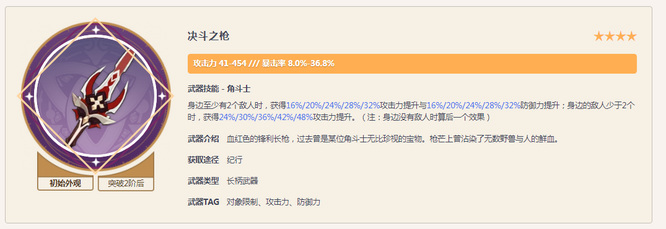 原神手游钟离副c圣遗物及武器怎么搭配_原神钟离圣遗物与武器最佳搭配达成