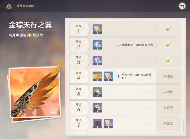 原神璃月声望奖励在哪领_原神璃月声望奖励领取指南