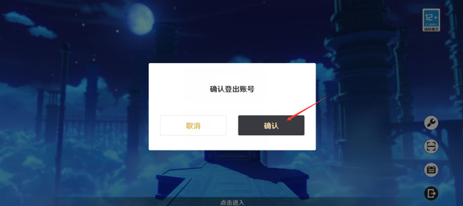 原神怎么创第二个号_原神手游新角色创号攻略指南
