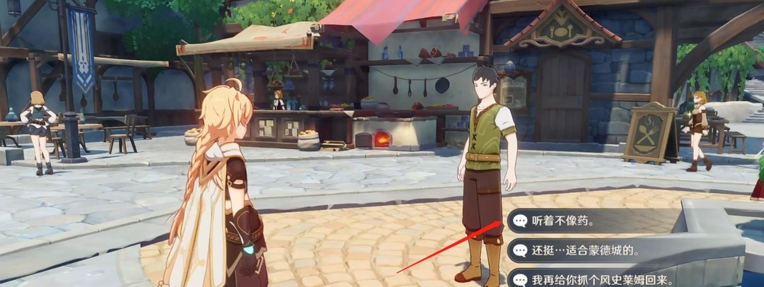 原神奇药庐中来隐藏成就怎么完成_玩家必看！原神奇药庐隐藏成就攻略分享