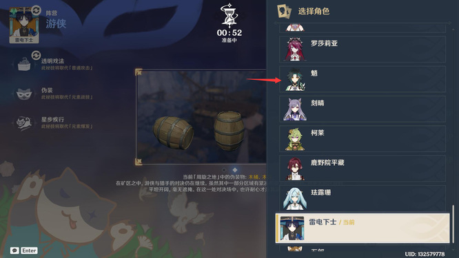 原神手游风行迷踪怎么选角色_原神手游风行迷踪角色选择指南