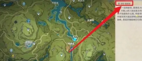 原神曲谱怎么获得