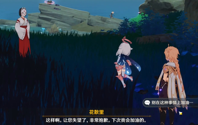 原神山海八所巡礼前置任务怎么做_原神完成山海之间的前置任务解锁八所巡礼！