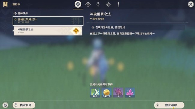 原神万叶任务在哪_原神万叶任务在哪