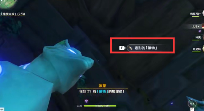 原神神樱大拔荒海的任务如何完成_原神神樱任务攻略如何完成大拔荒海