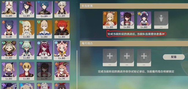 原神魔药研析怎么打_原神中如何制作魔药