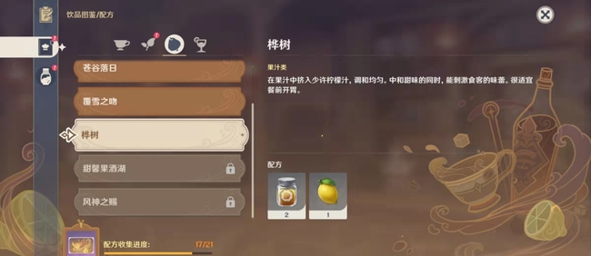 原神桦树怎么调_原神中如何调整桦树的技能路线