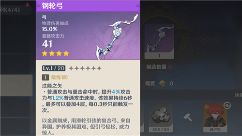 原神都能锻造什么武器_原神中可锻造哪些武器