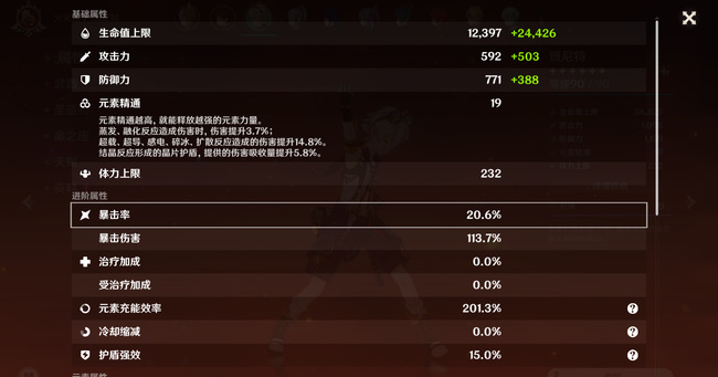 原神班尼特多少充能效率够用_原神手游班尼特如何达到充能效率的平衡