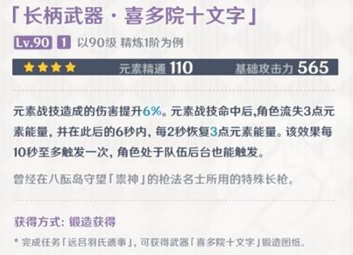 原神稻妻4星武器怎么获得_原神如何获取稻妻四星武器