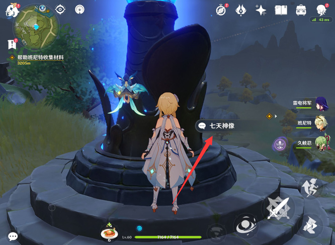 原神岩主怎么获得_原神中如何获得岩主