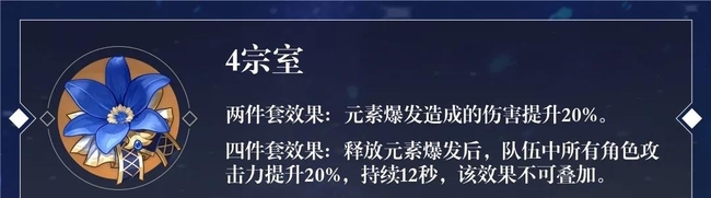 原神托马圣遗物带什么好