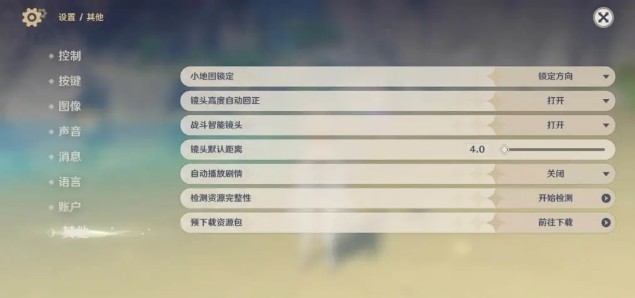 原神更新包在哪里_原神手游上线新版本具体更新内容在哪里