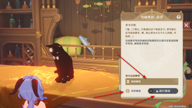 原神手游七圣召唤等级经验怎么获得_原神手游七圣召唤等级经验获得攻略