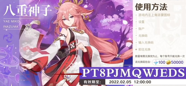 原神有效的兑换码怎么获得_如何获取原神有效兑换码