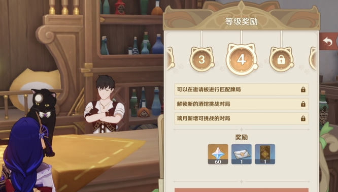 原神手游七圣召唤怎么达到二级_原神手游七圣召唤二级如何达成