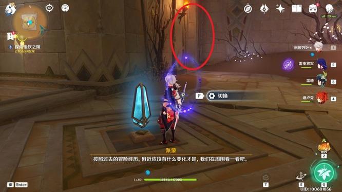 原神手游探索饱饮之陵怎么进去_原神手游探索饱饮之陵怎么进去