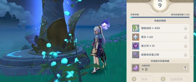 原神雷神像现在最高多少级
